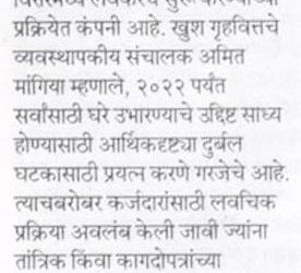Khush Housing Finance opens first branch in Thane – Loksatta