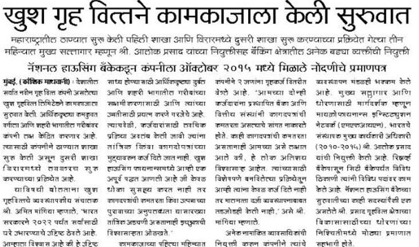 Khush Housing Finance Commences Pperations