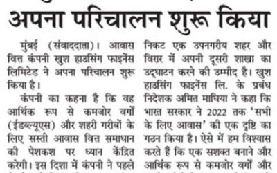 Khush Housing Finance starts its commences operations – Janpath Samachar
