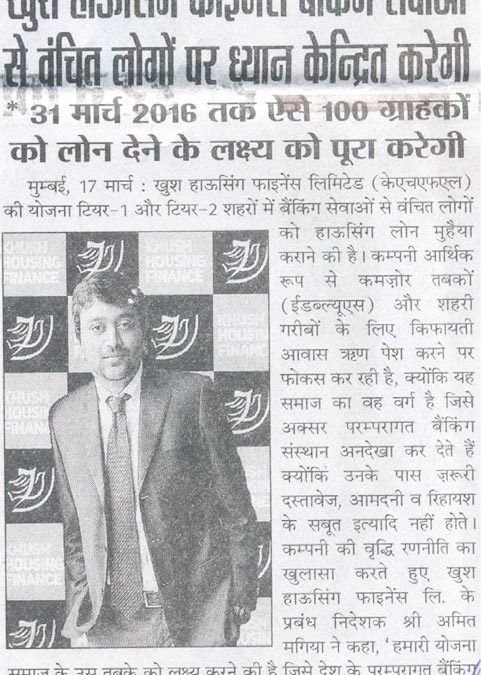 ajit samachar, mumbai newspaper, press release
