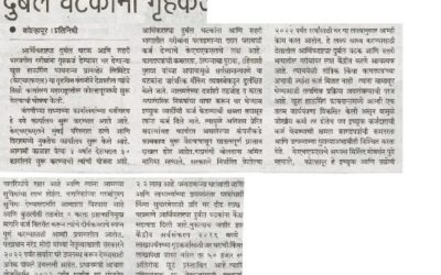 Apla Mahanagar