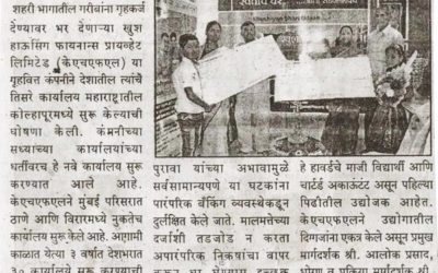 Dainik Samaj