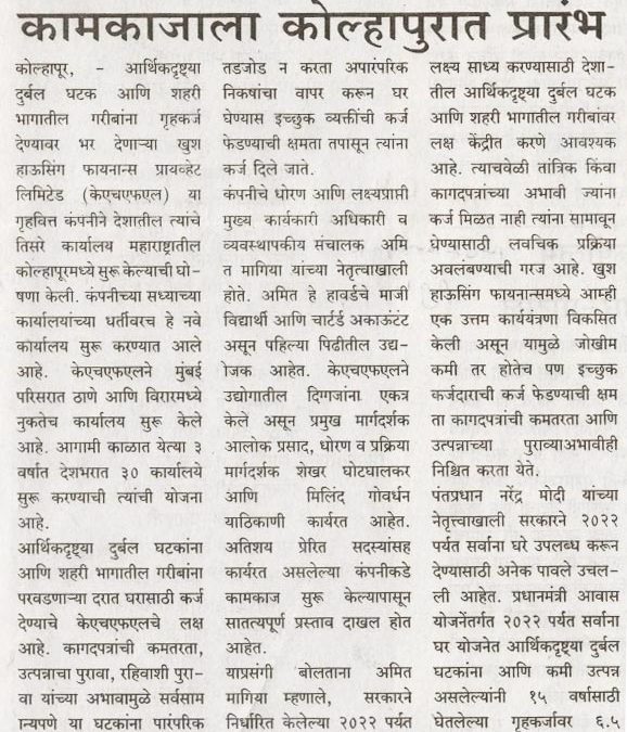 press release, khfl, muktanayak, housing finance company