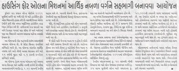 mumbai samachar