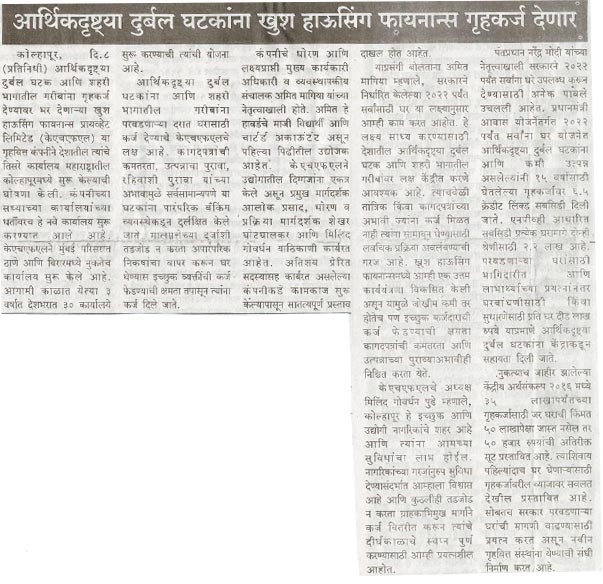 samrat, new paper, home loan branch